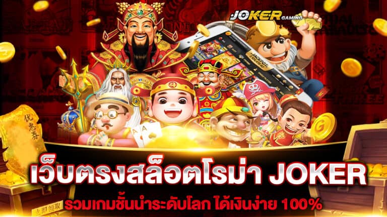 slot roma เว็บตรง